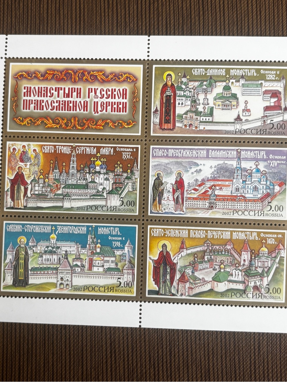 Russian Orthodox Monastery Collectible Stamp Sheet - Multi-Color